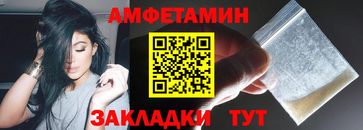 АМФ Розовый Апрелевка