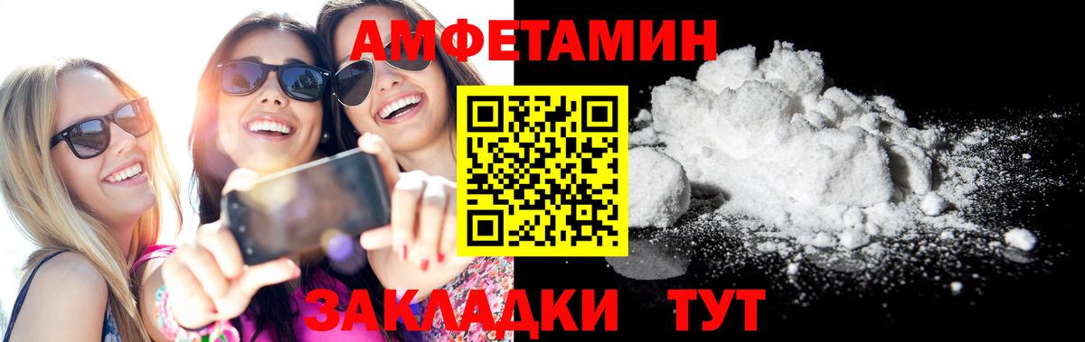 АМФ Розовый  ОМГ ОМГ зеркало  АМФ  Апрелевка  Amphetamine 