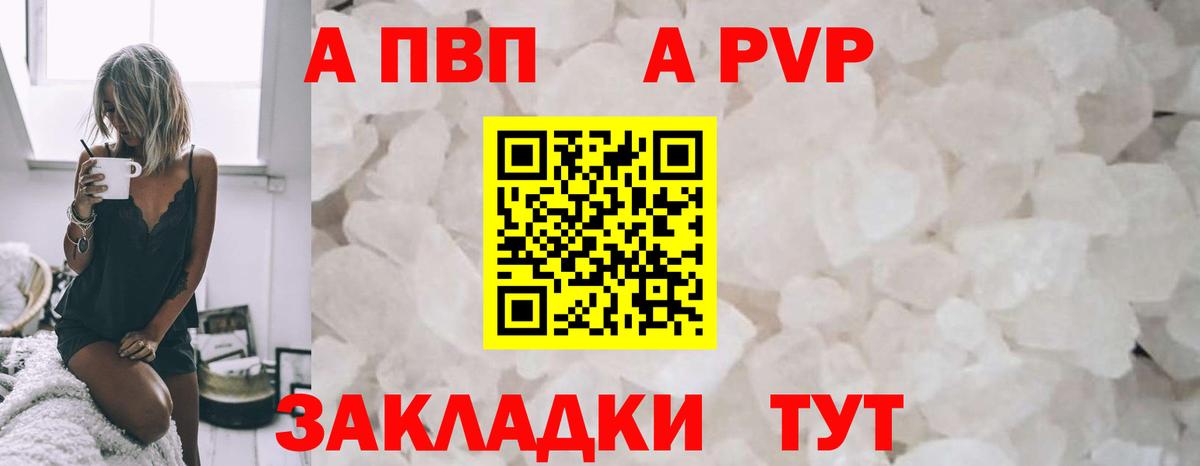 А ПВП VHQ  Альфа ПВП VHQ  Alfa_PVP Соль  Alfa_PVP  Апрелевка 