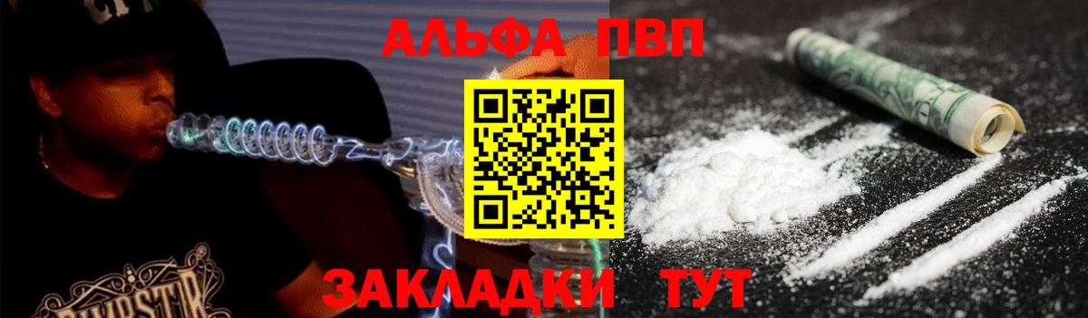 A PVP кристаллы Апрелевка