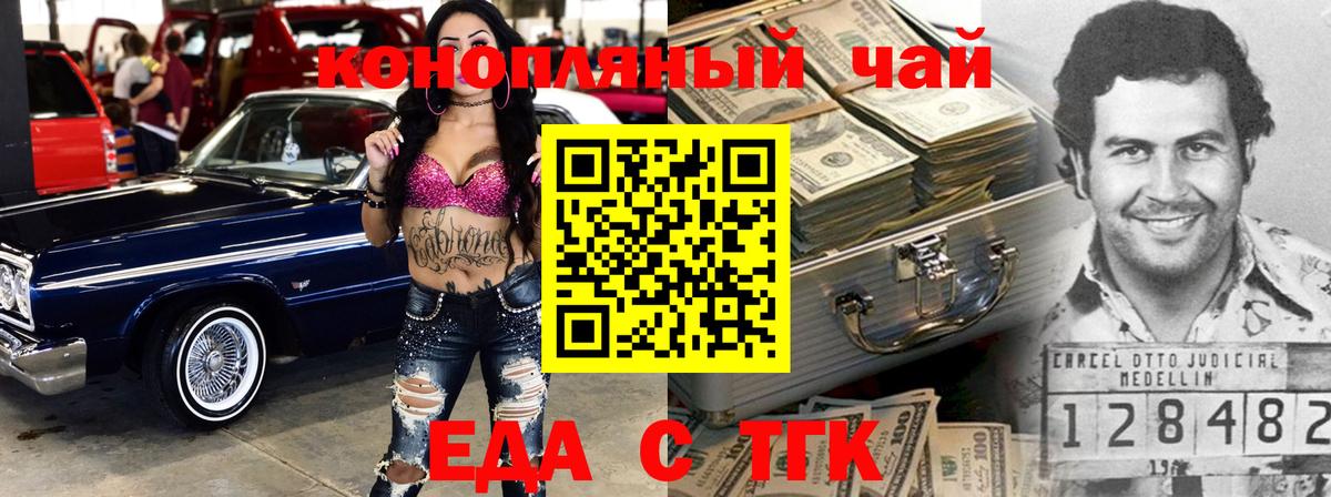 Canna-Cookies марихуана Апрелевка