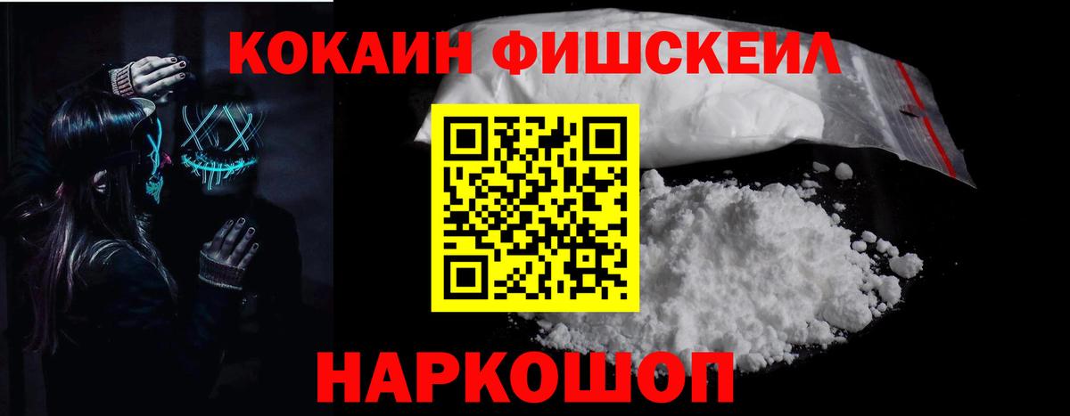 Cocaine 97%  Апрелевка  Cocaine Колумбийский 