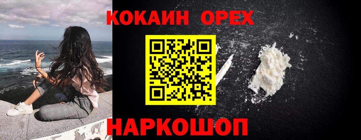 Кокаин Columbia Апрелевка