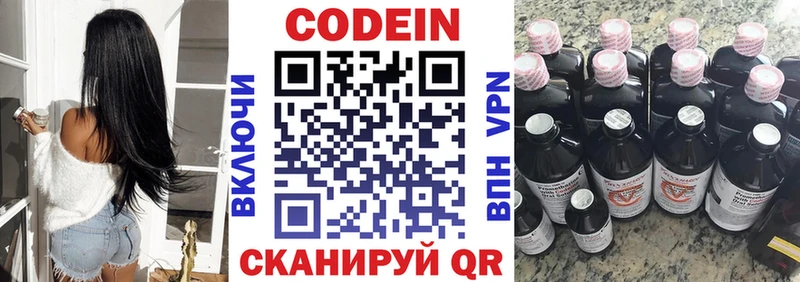 Кодеиновый сироп Lean напиток Lean (лин)  блэк спрут маркетплейс  Апрелевка  купить наркотики сайты 
