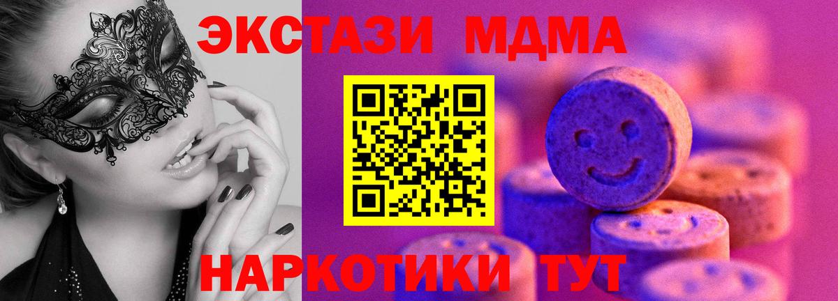 Экстази 300 mg Апрелевка