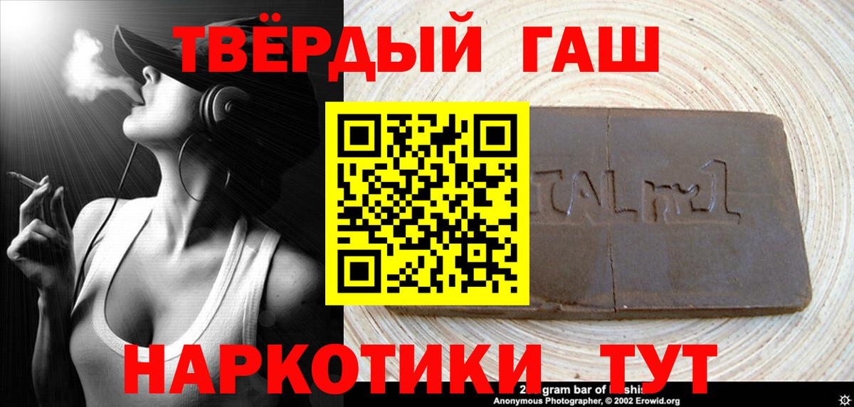 ГАШИШ hashish  наркотики  Гашиш ice o lator  Апрелевка 