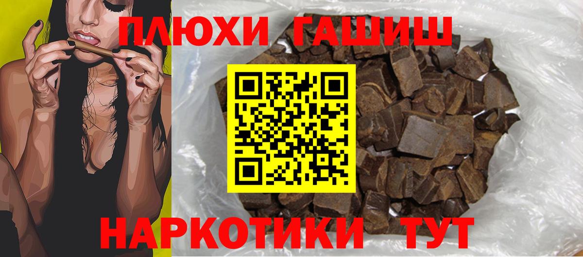 ГАШИШ Апрелевка