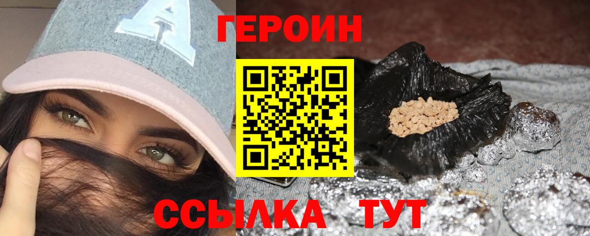 Героин белый  Вход с VPN  Апрелевка 