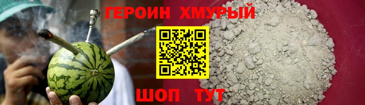 ГЕРОИН  Апрелевка  ГЕРОИН афганец 