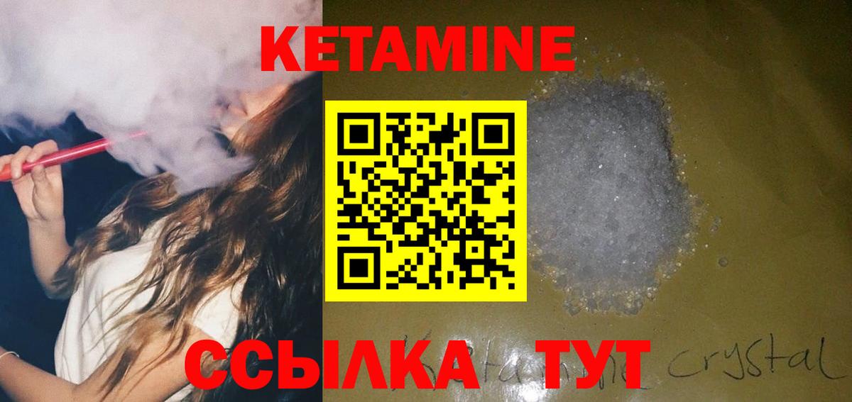 КЕТАМИН ketamine  Кетамин VHQ  ссылка на мегу как войти  Апрелевка  Вход с VPN 
