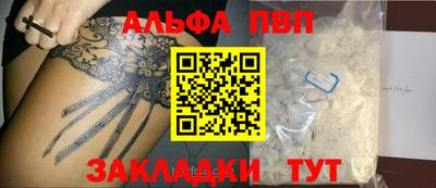 прущие крисы Апшеронск