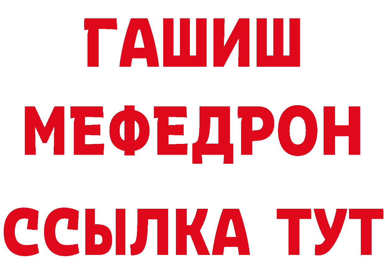 Бутират GHB tor площадка mega Апрелевка