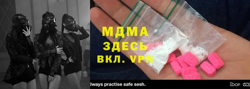 купить  цена  Апрелевка  MDMA crystal 