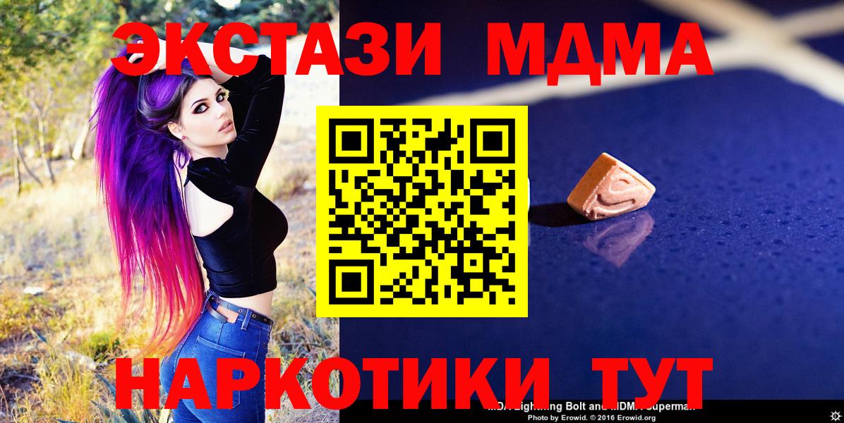 МДМА кристаллы  Апрелевка  МДМА  МДМА кристаллы 