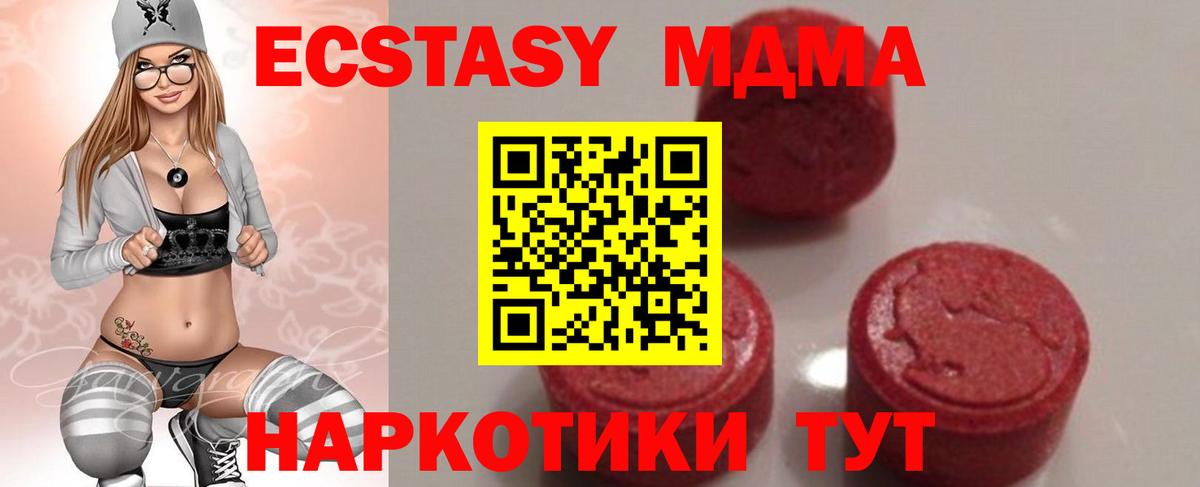 MDMA Molly Апрелевка