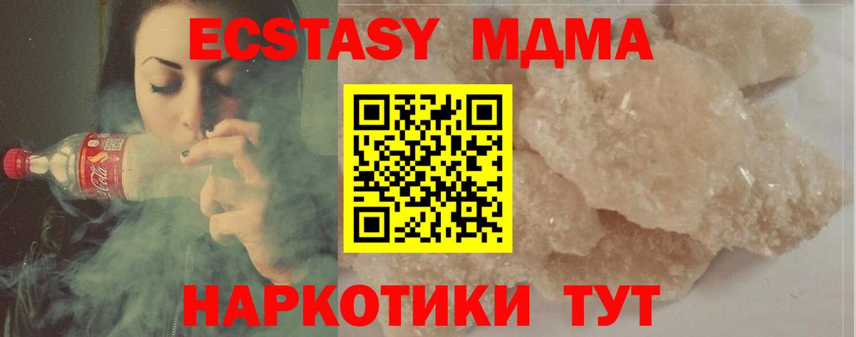 МДМА молли  Вход с VPN  Апрелевка 