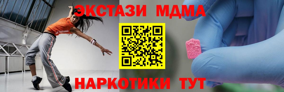 MDMA crystal Апрелевка