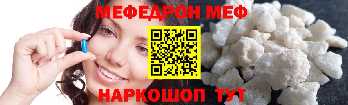 где продают   МЕФ  Меф VHQ  Апрелевка  Меф  Вход с VPN  МЕФ 4 MMC 