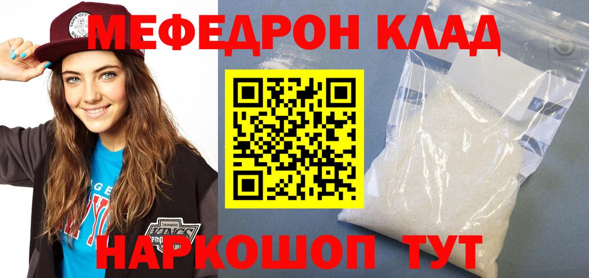 Мефедрон мука Апрелевка