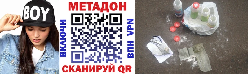 Метадон methadone Апрелевка