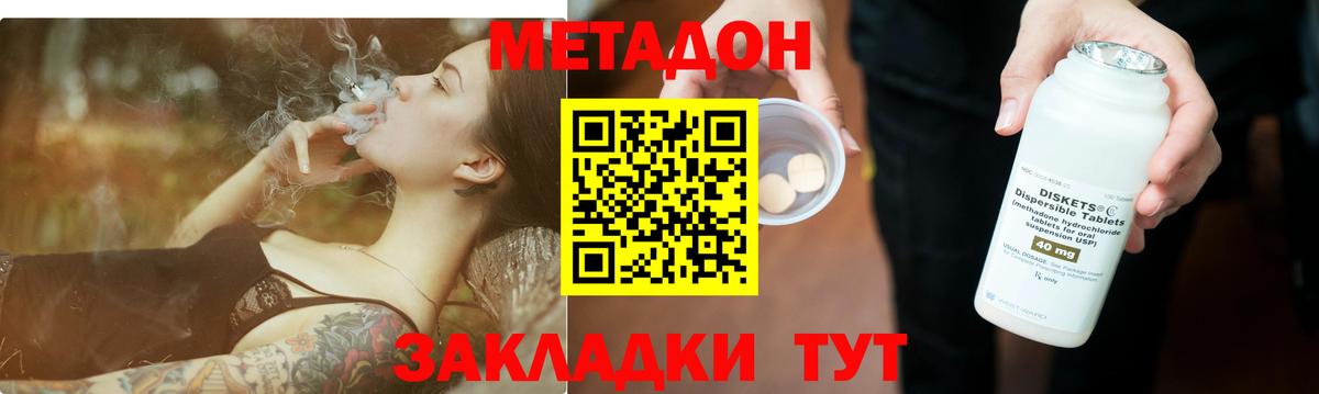 МЕТАДОН VHQ  Метадон белоснежный  MEGA как зайти  Апрелевка 