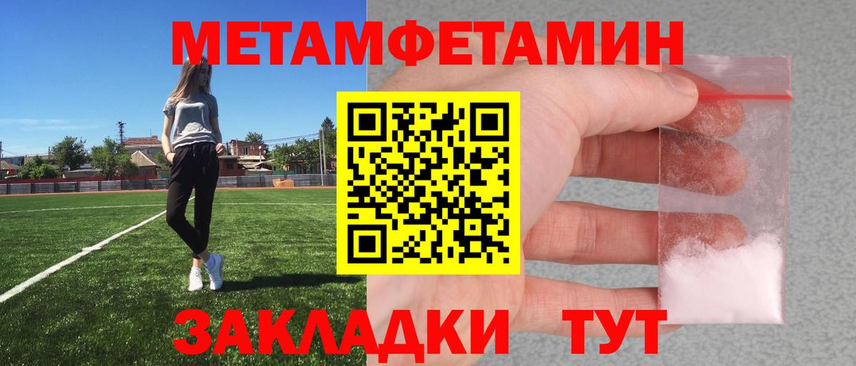 МЕТАМФЕТАМИН мет  МЕТАМФЕТАМИН мет  Апрелевка 