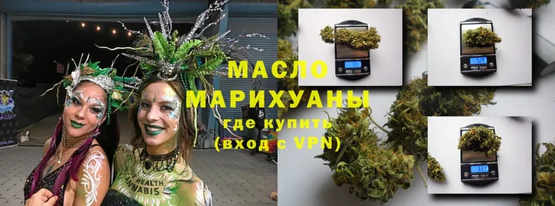 Дистиллят ТГК гашишное масло  Апрелевка 