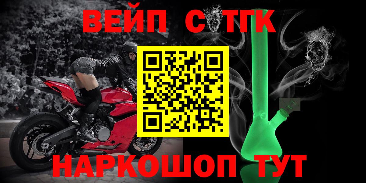 Дистиллят ТГК жижа  Вход с VPN  Апрелевка 