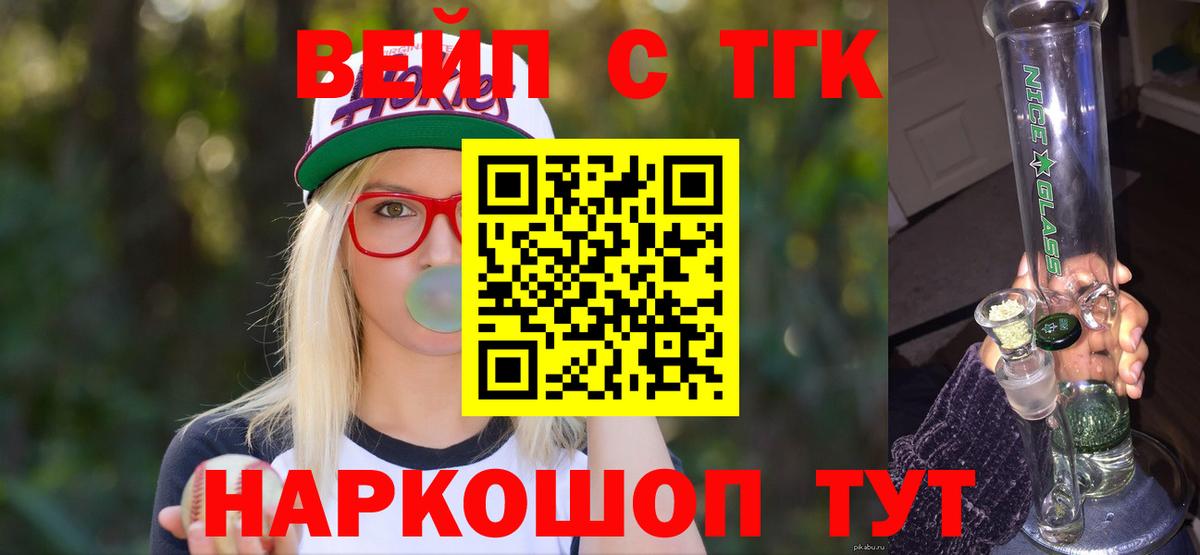 ТГК концентрат Апрелевка