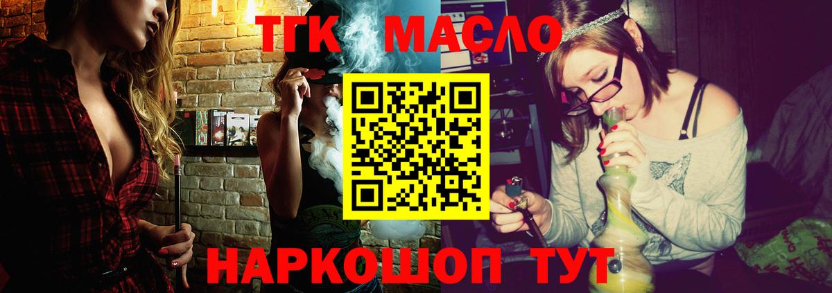 Дистиллят ТГК гашишное масло  Апрелевка  ТГК концентрат 