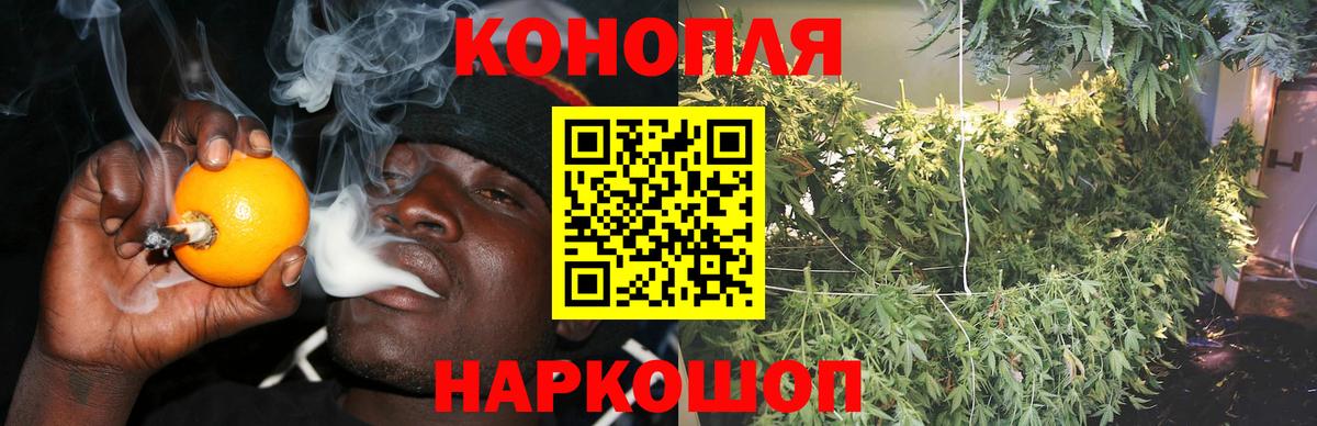 Бошки Шишки семена  Вход с VPN  Апрелевка  МАРИХУАНА семена 